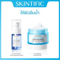 ราคา 2PCS SKINTIFIC 5X เซราไมด์ บาเรียร์ กู้มอยเจอร์ไรเซอร์ เจล มอยเจอร์ไรเซอร์ 377 เซรั่ม มอยเจอร์ไรเซอร์ ครีม moisturizer (22089332184)