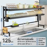 ราคา HSBC 2 ชั้น125 105cm ชั้นคว่ำจาน ที่คว่ำชามจาน ชั้นวางจาน ที่วางจานบนซิง ชั้นวางจานชาม ชั้นวางจานสแตนเลส ชั้นวางคร่อมอ่างล้างจาน ที่วางจาน ชั้นวางจานสแตนเลส สแตนเลส (21551651123)