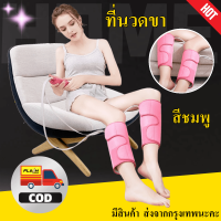 ราคา เครื่องนวดขา นวดขา เครื่องนวดน่อง ถุงลมนิรภัยนวดนวดประคบร้อน Leg Massager เครื่องนวดถุงลมเพื่อเรียวขาสวย ใช้ได้ทั้งขาและแขน (19147798837)