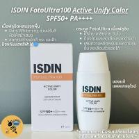 ราคา พร้อมส่ง ISDIN FotoUltra 100 Spot Prevent Active Unify Active Unify Color Fusion Fluid SPF 50 ขนาด 50ml (17416065168)