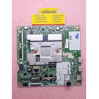 ราคา เมนบอร์ด LG รุ่น 55UN7200PTF 55UN7300PTC พาร์ท EAX69083603 1 0 535 (19811103052)