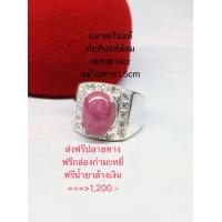 ราคา แหวนเงินทับทิมแท้หน้าเหลี่ยมล้อมเพชรข้างเรียบฟรีน้ำยาล้างเงิน (19139560617)