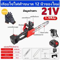 ราคา XUMTOM เลื่อยโซ่แบตเตอรี่ไร้สาย 12นิ้ว เลื่อยไฟฟ้า กำลังสูงเลื่อยไร้สาย 9999W มอเตอร์ทองแดงบริสุทธิ์ เลื่อยตัดไม้ 21V เลื่อยโซ่ไฟฟ้าไร้สาย เลื่อยโซ่ไฟฟ้าพกพา Makita Li ion เลื่อยแบตเตอรี่ (21723313863