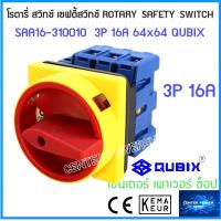 ราคา SAA16 310010 เซฟตี้สวิทช์ 3P 16A32A40A63A80A100A QUBIX ของแท้ สวิทช์ปิดเปิด คุณภาพสูง ROTARY SWITCH (18544610894)
