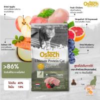 ราคา Ostech Superfood อาหารแมวเกรด เกรนฟรี โปรตีนสูง ตัวแน่น ขนนุ่ม ขนาด 1 8 กิโลกรัม (21534906798)