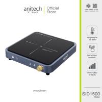 ราคา Anitech เตาแม่เหล็กไฟฟ้า รุ่น SID1500 สินค้ารับประกัน 2 ปี (22023933747)