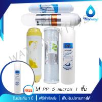 ราคา UNI PURE ไส้กรองน้ำ 5 ขั้นตอน UF 0 01 micron ครบชุด คุณภาพสูง กำจัดสารเคมี สี กลิ่น คลอรีน และหินปูนได้ดี อายุการใช้งาน 6 12 เดือน แถม PP 5 micron 1 ชิ้น (21927095680)