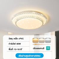 ราคา โคมไฟติดเพดาน โคมไฟเพดาน led โคมไฟติดเพดาน โคมไฟเพดาน โคมฝังฝ้า ไฟประดับ โคมไฟเพดานโมเดิร์น 72W 96W 240W โคมไฟ LED 3 สี โคมไฟเพดาน โคมไฟเพดาน โคมไฟเพดานสวยๆ (22048976055)