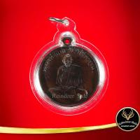 ราคา จี้พระ เหรียญรุ่นแรก หลวงพ่อกวย ชุตินันธโร วัดโฆสิตาราม ต บางขุด อ สรรคบุรี จ ชัยนาท พร้อมเลี่ยมกรอบพลาสติกหนาพิเศษ (11222813551)