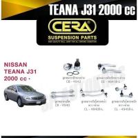 ราคา CERA ลูกหมาก NISSAN TEANA J31 2000 cc ลูกหมากปีกนกล่าง ลูกหมากคันชัก ลูกหมากแร็ค กันโคลงหน้า กันโคลงหลัง OEM (16496303719)