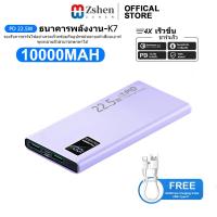 ราคา ZSHEN Power Bank PD22 5W 30000mAh พาวเวอร์แบงค์ Mini แบตสำรอง 10000mah Type C L Output แบตสำรองความจุ พาวเวอร์แบงค์ขนาดเล็ก Fast Charging portable แบตเตอรี่สำรอง (22029073495)