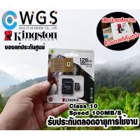 ราคา ของเเท้ประกันศูนย์ เมมโมรี่การ์ด Kingston Micro SD card Memory Card 32GB 64GB 128GB Class10 กล้องวงจรปิด โทรศัพท์มือถือ (12048735118)
