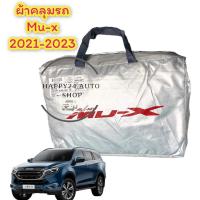 ราคา ผ้าคลุมรถยนต์ ผ้าคลุมรถ suv ผ้าคลุม Mu x 2012 2022 เนื้อผ้า Silver coat 190C แบบหนา สินค้าพร้อมจัดส่ง (17460741903)