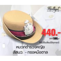 ราคา หมวกตำรวจหญิง สีสนว สีขาว 440 ใส่ไม่ได้เปลี่ยนได้ทุกกรณี (17806625976)