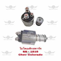 ราคา โอโตเมติกสตาร์ท เชฟโรเลต Chevrolet Colorado SS 1816 (17554850791)