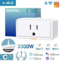 ราคา Smatrul Tuya Wi Fi Smart Plug การวัดพลังงาน 20A ปลั๊กอัจฉริยะควบคุมปลั๊กไฟผ่านแอป Smartlife คําสั่งเสียง (22098769298)