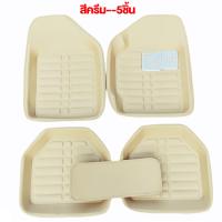 ราคา ส่งจากไทย พรมปูพื้นรถยนต์ ชุด 5 ชิ้น ถาดหนังปูพื้นรถยนต์ PUพรมปูพื้นรถ พรมในรถยนต์ Car Mats ชุดถาดรองพื้นรถ ถาดรองพื้นรถยน ถาดรองในรถยนต์ รถยนต์สากลแผ่นเท้าหนัง กันน้ำ (22002496026)