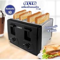 ราคา OTTO เครื่องปิ้งขนมปัง 4 แผ่น รุ่น TT 135A พร้อมส่ง (22024975835)