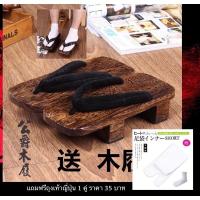 ราคา เกี๊ยะญี่ปุ่นแท้ พร้อมส่ง (16883169288)