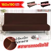 ราคา ผ้าคลุมโซฟา ผ้าคลุมโซฟา กำมะหยี่ ผ้าคลุมโซฟายืด ผ้าคลุมโซฟากันฝุ่น กันลื่น ผ้าคลุมโซฟา ผ้าหุ้มโซฟากันน้ำ S M L พร้อมส่ง (15877105121)