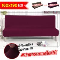 ราคา ผ้าคลุมโซฟา ผ้าคลุมโซฟา กำมะหยี่ ผ้าคลุมโซฟายืด ผ้าคลุมโซฟากันฝุ่น กันลื่น ผ้าคลุมโซฟา ผ้าหุ้มโซฟากันน้ำ S M L พร้อมส่ง (15877105133)
