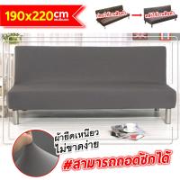 ราคา ผ้าคลุมโซฟา ผ้าคลุมโซฟา กำมะหยี่ ผ้าคลุมโซฟายืด ผ้าคลุมโซฟากันฝุ่น กันลื่น ผ้าคลุมโซฟา ผ้าหุ้มโซฟากันน้ำ S M L พร้อมส่ง (15877105136)