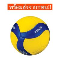 ราคา ลูกวอลเลย์บอล FIVB Official Original Mikasa MVA300 วอลเลย์บอล หนัง PU ไซซ์ 5 (21496144696)