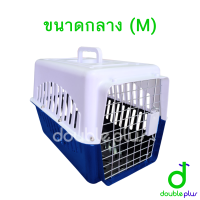 ราคา กล่องใส่สัตว์เลี้ยง กรงหิ้วสัตว์เลี้ยง กรงเดินทางสัตว์เลี้ยง กล่องเดินทางหมาแมว กล่องหิ้วหมา กล่องหิ้วแมว (22061008104)