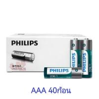ราคา ถ่าน Philips AA AAA 1 5V แพค 40 ก้อน ของแท้ ใส่นาฬิกาทั่วไป และรีโมท (21723317590)
