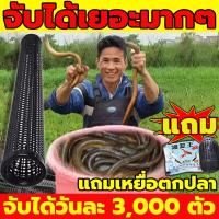 ราคา แถมเหยื่อตกปลา กรงดักจับปลาไหล ทรงกรวย สีดํา สําหรับจับปลา กุ้ง ทางเข้า ตุ้มดักปลาไหล ที่ดักปลาไหล อุปกรณ์หาปลา จู้ดักปลาไหล อิจู้ดักปลาไหล กรงดักปลา กรงตาข่ายดักปลา (22104182675)