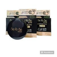 ราคา แป้งพัฟอิงฟ้า 3ตลับ แป้งพัฟเซริเซ่ เนื้อบางเบา ผสมรองพื้น กันน้ำกันเหงื่อ กันแดด แป้งพัฟ serise อิงล็อต (21228809728)