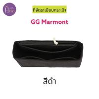 ราคา ที่จัดระเบียบกระเป๋า Gucci GG Marmont กระเป๋าจัดระเบียบ จัดระเบียบ ดันทรงกระเป๋า พร้อมส่งจากไทย (16450670046)