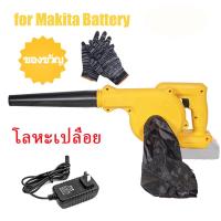 ราคา 2in1 เครื่องเป่าลม ดูดฝุ่น ล้างแอร์ 700W เครื่องเป่าลมไร้สาย พร้อมถุงเก็บฝุ่น Electric Dust Aspirator Vacuum Blower 21V 48V เครื่องเป่าลม ล้างแอร์ เครื่องเป่าลมไฟฟ้า เป่าลมไร้สาย ที่เป่าลม ลมแรง มอเตอ