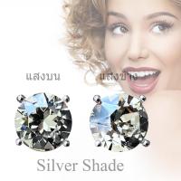 ราคา IMAGIE ต่างหูคริสตัล SWAROVSKI เม็ดกลม 4 6 8mm โทนสีพิเศษ (751734097)