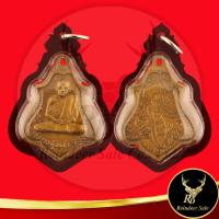 ราคา พระเครื่อง เหรียญหลวงพ่อกวย หลวงพ่อกวย ชุตินธโร วัดโฆสิตาราม อ สรรคบุรี จ ชัยนาท พ ศ ๒๕๒๑ พิมพ์หลังหนุมาน พร้อมเลี่ยมกรอบพลาสติกหนาพิเศษ (21930817130)