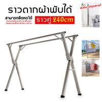 ราคา ราวตากผ้า ราวตากผ้าเหล็กชุบกันสนิม ราวแขวนผ้าเหล็กชุบกันสนิม แข็งแรง ไม่เป็นสนิม Drying Rack พับเก็บง่าย ตัว X จัดเก็บสะดวกแข็งแรง ทนทาน (21920654372)