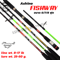 ราคา Ashino Fishway คันเบ็ดตกปลา คันตกหน้าดิน คันอาชิโน่ คันเบ็ด มี 3 ขนาด 6 7 8 ฟุต (21987299903)