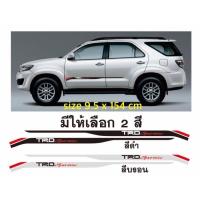 ราคา สติ๊กเกอร์ TRD sportivo F2 ติดข้างประตูรถ Toyota fortuner ราคาต่อคู่ มี 2 ข้าง (21821507861)