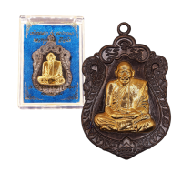 ราคา เหรียญหลวงปู่ศิลา เสมารุ่นสมปรารภนา วัดโพธิ์ศรีสะอาดปี 2564 (21909841826)