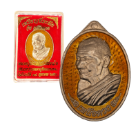 ราคา เหรียญหลวงปู่ศิลา รุ่นเหนือดวง วัดโพธิ์ศรีสะอาด ปี 62 (21909295241)