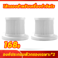 ราคา 2ชิ้นต่อเซ็ต AMOI เครื่องดูดไรฝุ่น ไส้กรองเครื่องดูดฝุ่น อะไหล่เครื่องดูดฝุ่น ใส้กรองเครื่องดูดฝุ่น กรองเครื่องดูดฝุ่น ไส้กรอง Vacuum cleaner filter (10802752015)