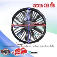 ราคา พัดลมเป่า 10 ใบ 12โวลต์และ24โวลต์ 80 วัตต์ แบบเป่า โครงพลาสติก พัดลม ขนาด 8นิ้ว 10นิ้ว 12นิ้ว 14นิ้ว (21527628061)