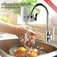 ราคา Zoosen Water purifier เครื่องกรองน้ำ ใช้ติดหัวก๊อก ไส้กรองเซรามิค กรองได้ 7 ชั้น (19999192112)