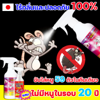 ราคา จัดส่งตรงเวลา สามารถใช้ที่บ้านได้ หนูจะหายไปหมดในคืนเดียว น้ำยาไล่หนู สเปรย์ไล่หนู สเปรย์ไล่หนูในรถ สมุนไพรไล่หนู เหยื่อกำจัดหนู ขับไล่หนูอันทรงพลัง (22098472418)