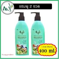 ราคา แชมพู ครีมนวด แชมพูสมุนไพรสุดยอดมหัศจรรย์ 4YL Thailand แชมพูสมุนไพร จากสารสกัดธรรมชาติ แท้ 100 (21616636360)