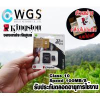 ราคา ของเเท้ประกันศูนย์ เมมโมรี่การ์ด Kingston Micro SD card Memory Card 32GB 64GB 128GB Class10 กล้องวงจรปิด โทรศัพท์มือถือ (12048735116)