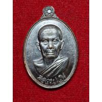 ราคา เหรียญมหาบารมี หลวงปู่เวิน วัดบูรพาโคกเครือ จ กาฬสินธุ์ ปี 66 (22073696757)