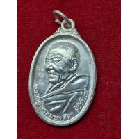 ราคา เหรียญหลวงปู่พระมหาศิลา สิริจันโท รุ่นอายุวัฒนมงคล 63 มหาโชค (22073995461)