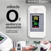 ราคา พร้อมส่ง เครื่องวัดออกซิเจนปลายนิ้ววัดชีพจร วัดค่า SpO2และตรวจวัดชีพจรปลายนิ้ว วัดชีพจรปลายนิ้ว Fingertip pulse oximeter LK89 (21788448293)