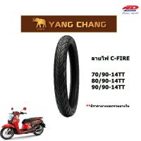 ราคา ยางนอกมอเตอร์ไซค์ขอบ14 ยางนอกใช้ยางใน มีราคายางนอกพร้อมยางใน ยี่ห้อ Yang Chang C FIRE ลายไฟ (8814972943)